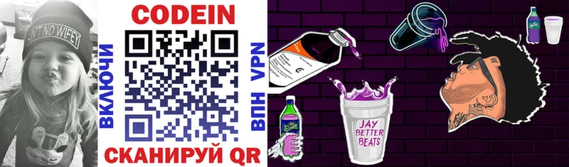 купить наркотики сайты  Северск  Кодеин Purple Drank 