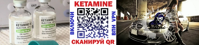 КЕТАМИН ketamine  Северск 