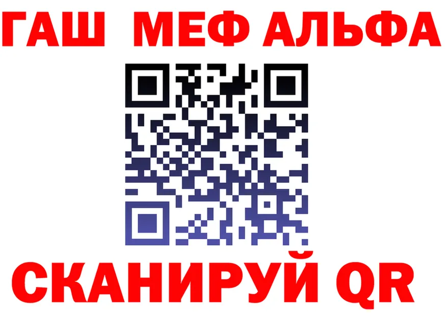 Альфа ПВП VHQ ССЫЛКА площадка KRAKEN Северск