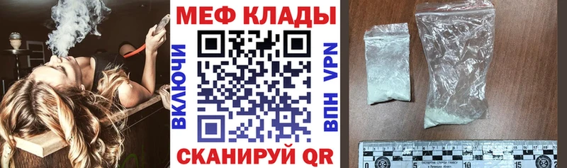 Мефедрон мука Северск