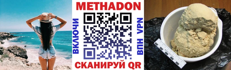 купить закладку  Северск  Метадон мёд 